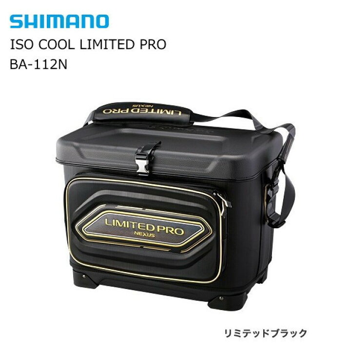 楽天市場】シマノ 磯クール リミテッドプロ BA-112N (45L/リミテッド 