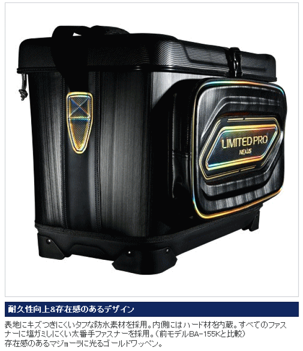 楽天市場】シマノ 磯クール リミテッドプロ BA-112N (45L