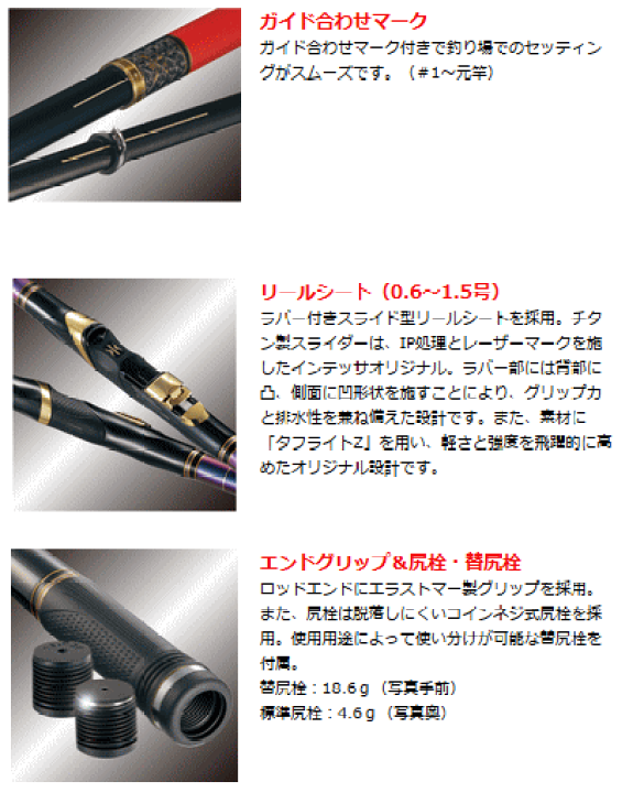 楽天市場】がまかつ がま磯 インテッサ G-5 2号-50 / 磯竿