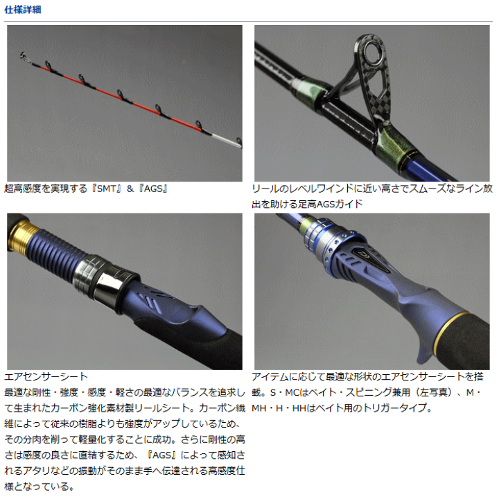 楽天市場】ダイワ 極鋭ゲーム MC-150AGS / 船竿 釣具 daiwa 【期間限定