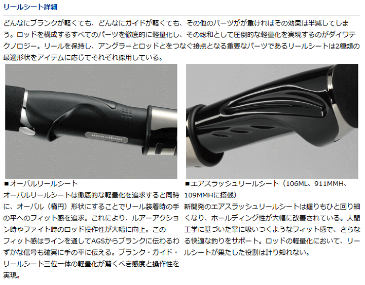 楽天市場】ダイワ モアザン AGS 109MMH 釣具 daiwa 【マラソン