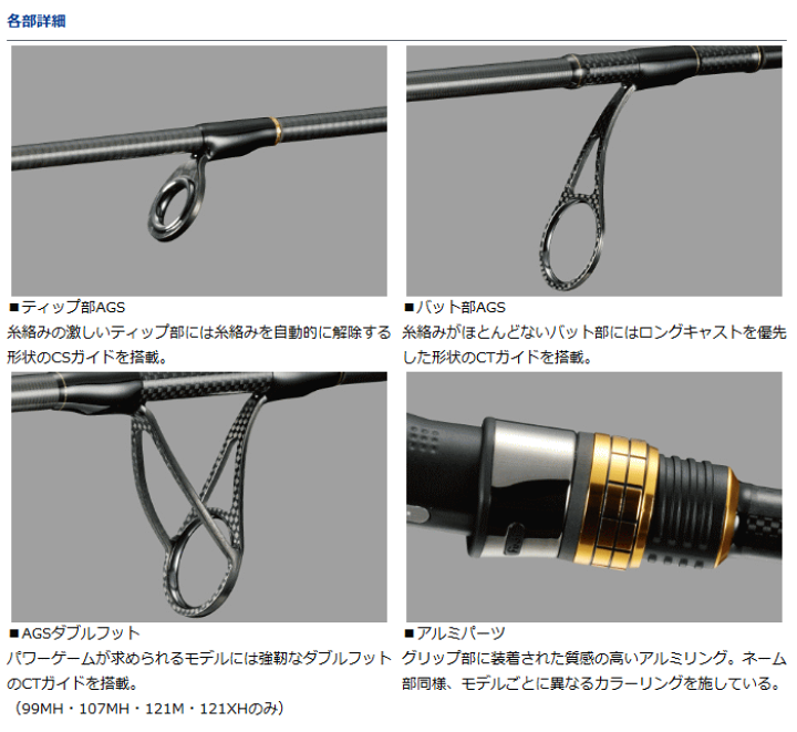 ダイワ モアザン AGS 109MMH daiwa 楽天市場】ダイワ モアザン AGS 109MMH 釣具 daiwa 【マラソン