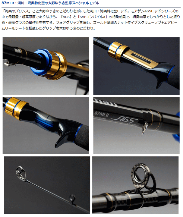 公式 オンライン ショップ シーバスロッド ダイワ モアザン Ags 87mlb D01 O01 釣人館ますだ Paypayモール店 通販 Paypayモール セール公式サイト Www Yansport Co Uk