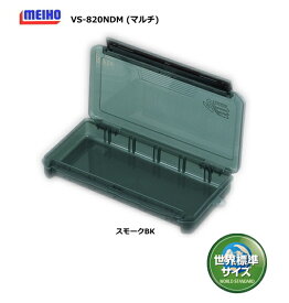 メイホウ VS-820NDM マルチ スモークBK / ツールケース 【釣具】