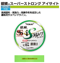 東レ 銀鱗 R スーパーストロング アイサイト 1.75号 150m / 道糸 (O01) 【セール対象商品】