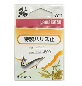【セール】 がまかつ 特製ハリス止 金 小 / 鮎友釣り用品 【メール便発送】