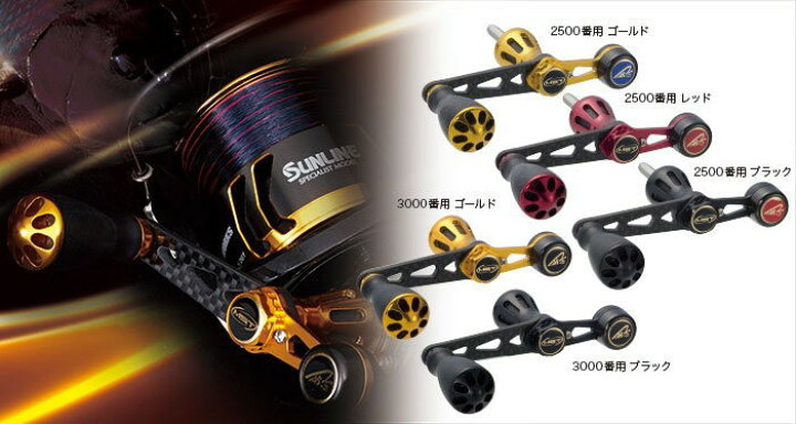 楽天市場】MST バラサンハンドル ハイブリッドSP 3000番用 ゴールド 