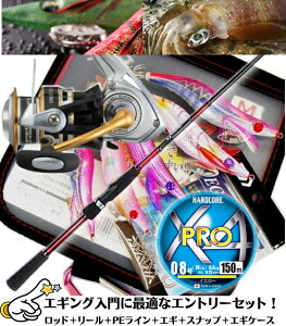 エギ セット 釣竿 ロッドの人気商品 通販 価格比較 価格 Com