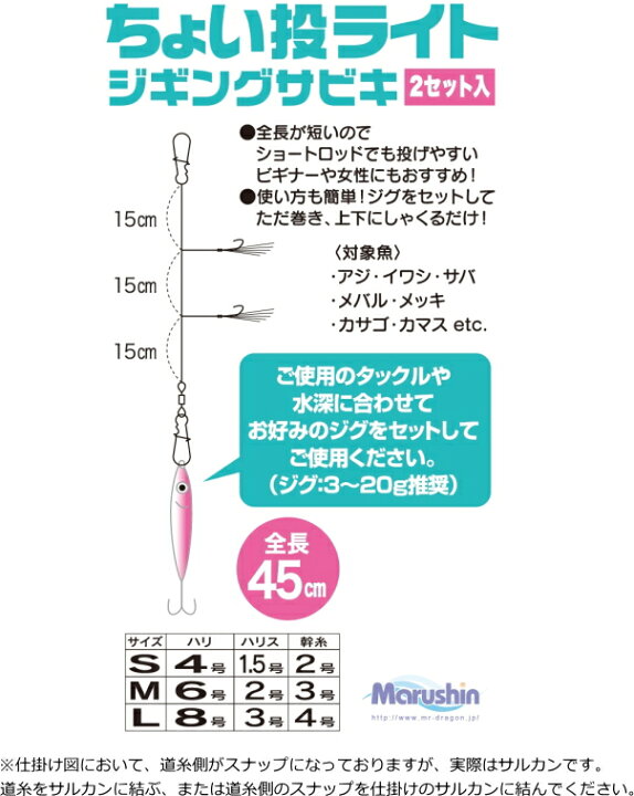 楽天市場 マルシン漁具 ちょい投ライトジギングサビキ Sサイズ メール便発送 セール対象商品 釣人館ますだ 楽天市場支店
