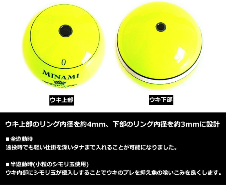 楽天市場 南ウキ キングモデル Minami King Model 南康史名人監修 南ウキ最上級モデル チヌ グレ フカセ釣り用円錐ウキ セール対象商品 釣人館ますだ 楽天市場支店