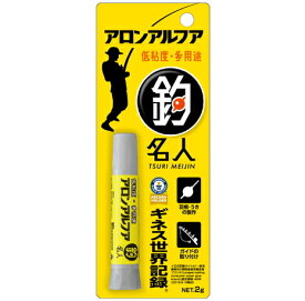 アロンアルファ 釣名人 低粘度・多用途 (2g)｜瞬間接着剤 【メール便発送】