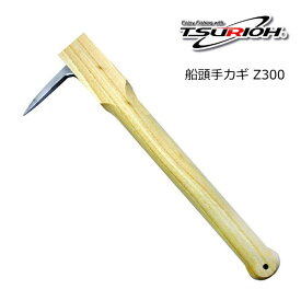 釣王 船頭手カギ Z300｜釣具