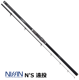 宇崎日新 (NISSIN) N'S 遠投 4号-3.60m 【nissin】 【釣具】 (SP)