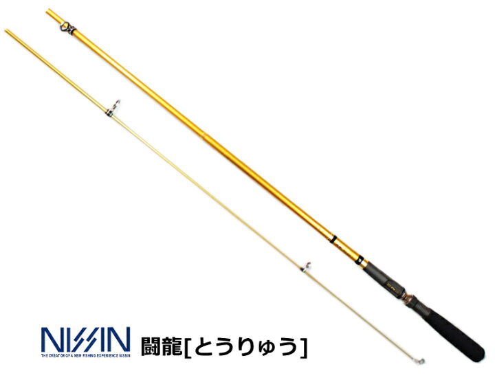 楽天市場】宇崎日新 (NISSIN) 闘龍 (とうりゅう) 2.70m nissin 釣具 