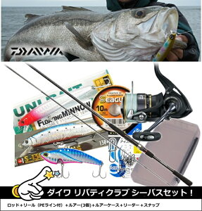 ダイワ シーバス ロッド リバティクラブ スポーツの人気商品 通販 価格比較 価格 Com