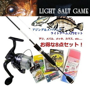 アジング ロッド セットの通販 価格比較 価格 Com