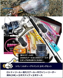 楽天市場 エギング ロッド リール セットの通販 楽天市場 エギング ロッド リール セットの通販