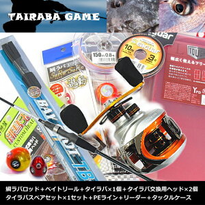 鯛ラバ ロッド セットの人気商品 通販 価格比較 価格 Com