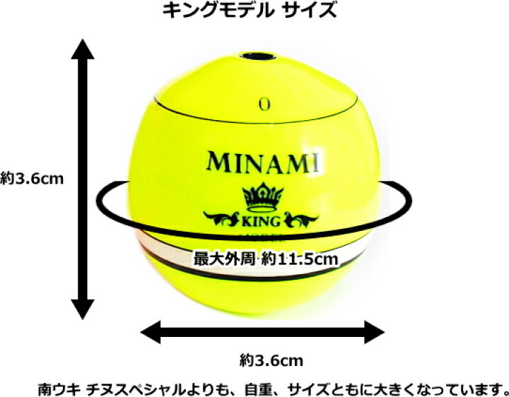 楽天市場 南ウキ キングモデル Minami King Model 南康史名人監修 南ウキ最上級モデル チヌ グレ フカセ釣り用円錐ウキ セール対象商品 釣人館ますだ 楽天市場支店