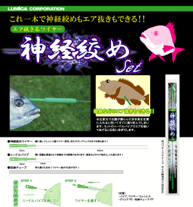 釣具 ルミカ 神経絞めセットの通販 価格比較 価格 Com 釣具 ルミカ 神経絞めセットの通販 価格比較 価格 Com