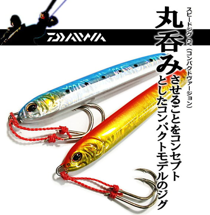 楽天市場 ダイワ スピードジグ Cv 140g メール便発送 セール対象商品 釣人館ますだ 楽天市場支店