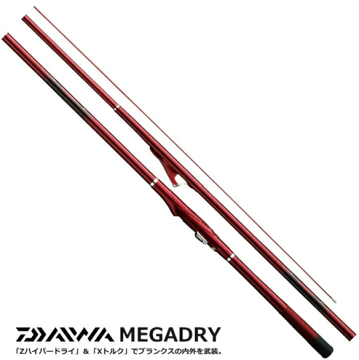 楽天市場】磯竿 ダイワ メガドライ 2.5号-53 daiwa 釣具 【期間限定 