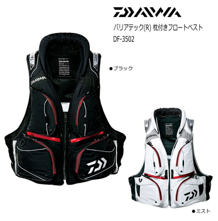 楽天市場】ダイワ バリアテック(R) 枕付きフロートベスト DF-3502 