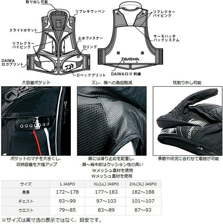 楽天市場】ダイワ バリアテック(R) 枕付きフロートベスト DF-3502 