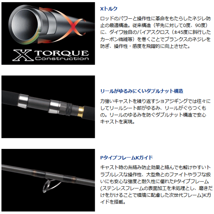 ダイワ　竿　ジグキャスター　釣竿　値下げ 7fd04b0cd5ba3e0aa63567ac6a61b3