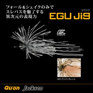 WN\/v GOWO (EGU JIG) (3/64oz(1.3g) GPO OpIW) y[֔z ދ