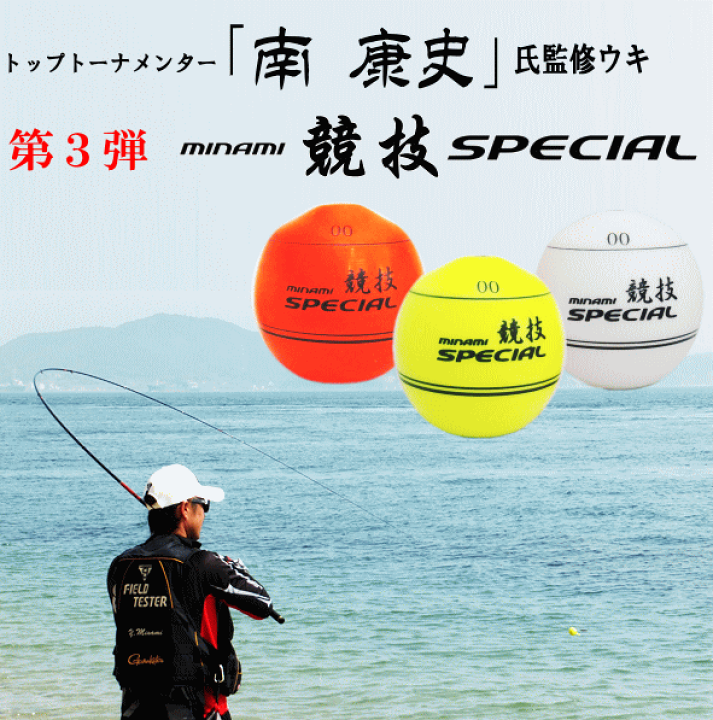 楽天市場 南ウキ 競技スペシャル 磯釣り名人 南康史 がまかつ サンライン マルキュー フィールドテスター 監修 波止 磯釣りに最適なチヌ 黒鯛 グレ フカセ釣り用円錐ウキ Sale10 釣人館ますだ 楽天市場支店 楽天市場 南ウキ 競技スペシャル 磯釣り名人 南康史 がまかつ サンライン マルキュー フィールドテスター 監修 波止 磯釣りに最適なチヌ 黒鯛 グレ フカセ釣り用円錐ウキ Sale10 釣人館ますだ 楽天市場支店