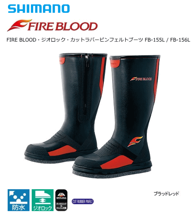 シマノファイヤーブラッドカットラバーピンフェルトブーツLサイズ