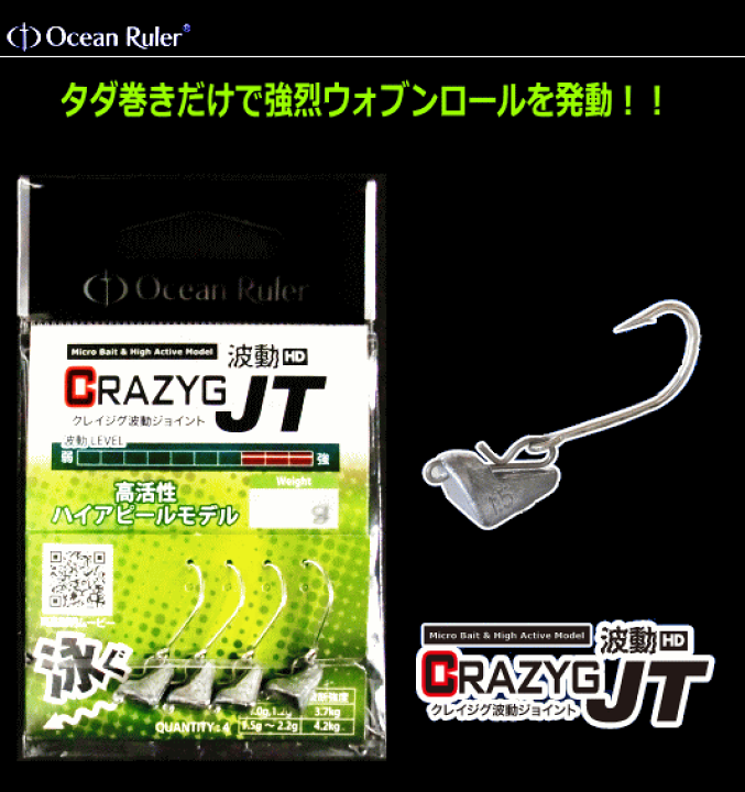 楽天市場】釣研/オーシャンルーラー クレイジグ波動JT (1.8g 楽天市場】釣研/オーシャンルーラー クレイジグ波動JT (1.8g