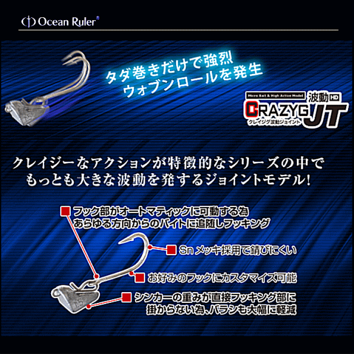 楽天市場】釣研/オーシャンルーラー クレイジグ波動JT (1.8g 楽天市場】釣研/オーシャンルーラー クレイジグ波動JT (1.8g