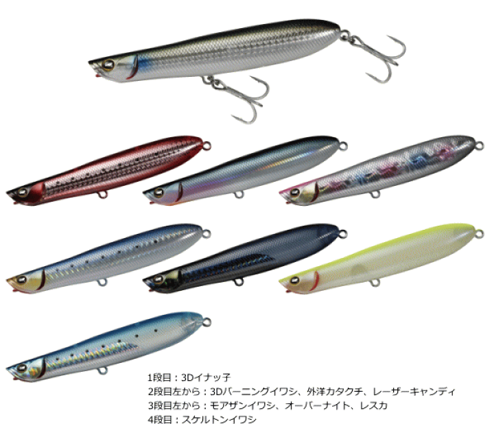 ダイワ　スカウター　110FとS 10個セット 楽天市場】ダイワ モアザン スカウター 110F (モアザンイワシ