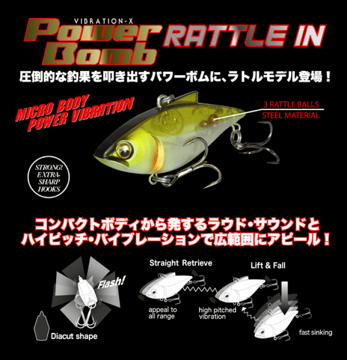 楽天市場】メガバス バイブレーション-X パワーボム ラトルイン 楽天市場】メガバス バイブレーション-X パワーボム ラトルイン