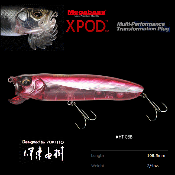 楽天市場】メガバス XPOD (エックスポッド) (108.5mm / 3/4oz