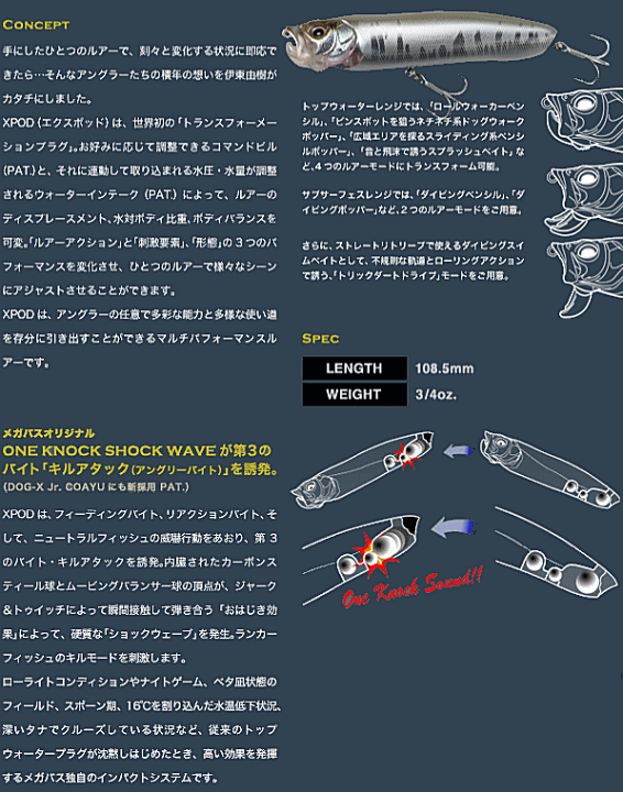 楽天市場】メガバス XPOD (エックスポッド) (108.5mm / 3/4oz / HT OBB