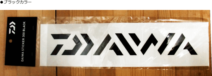 (未使用･未開封品)　ダイワ(DAIWA) DAIWAステッカー 300 ブラック tu1jdyt Amazon.co.jp: ダイワ(DAIWA) DAIWAステッカー 300 ブラック