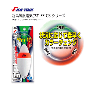電気ウキ 釣り 釣りウキの人気商品 通販 価格比較 価格 Com