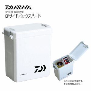 ダイワCPサイドボックス」の人気商品一覧 | 安い商品を通販