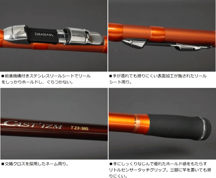 楽天市場】投げ竿 ダイワ キャスティズム 23号-385・Wdaiwa 釣具 【歳