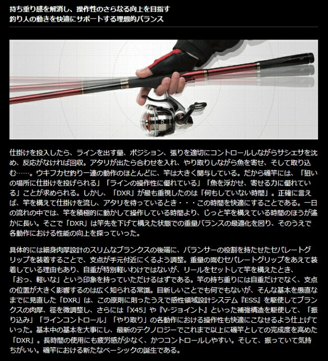 楽天市場】磯竿 ダイワ DXR 1-53 daiwa 釣具 : 釣人館ますだ 楽天市場支店