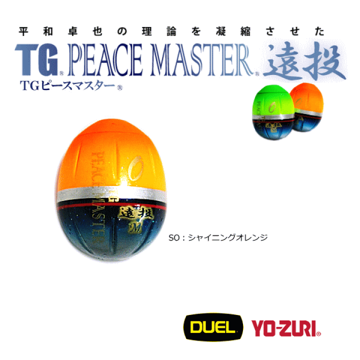 楽天市場 デュエル Tgピースマスター 遠投 M B So シャイニングオレンジ メール便発送 O01 釣人館ますだ 楽天市場支店