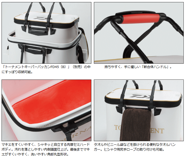 DAIWA - ダイワ（Daiwa）トーナメントバッカンFH40(B)ブラック Amazon | ダイワ(DAIWA) トーナメント バッカン FH40(C