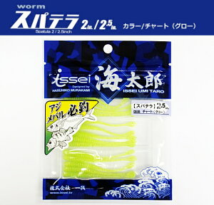 ꐽ (issei) CY Xpe (2.5C` / `[giO[j) y[֔z ދ