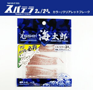 ꐽ (issei) CY Xpe (2.5C` / NAbht[N) y[֔z 