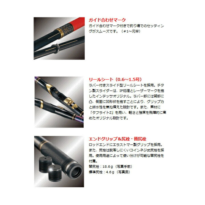 楽天市場】がまかつ がま磯 インテッサ G-5 1号-53｜磯竿 gamakatsu 