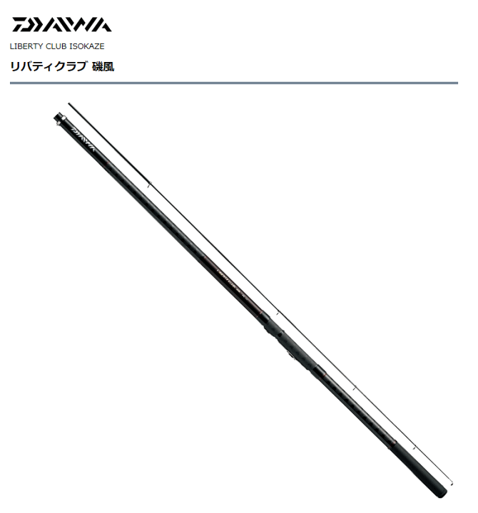 楽天市場】ダイワ 15 リバティクラブ 磯風 3号-53・K｜磯竿 daiwa 釣具