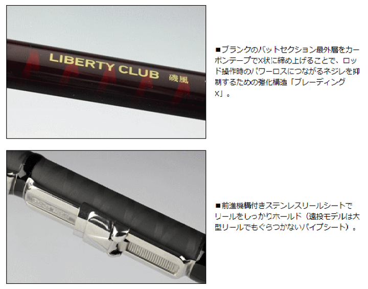 ダイワ リバティクラブ 磯風 3-53 リバティクラブ 磯風 3号-53・K – フィッシングマックス WEBSHOP